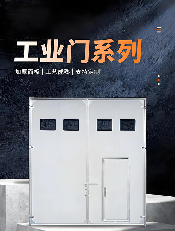 麟游厂房保温门